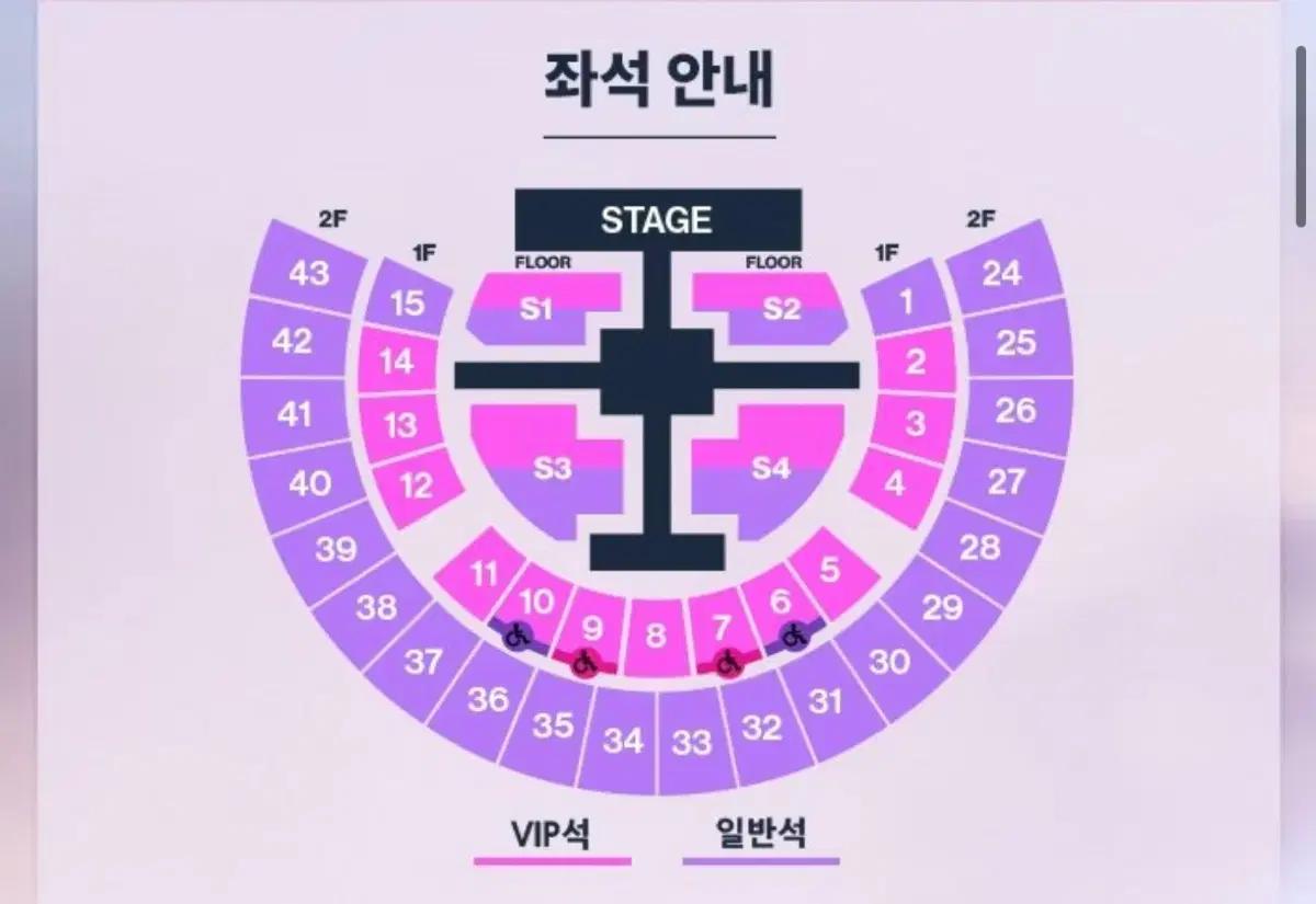 라이즈 콘서트 티켓 양도