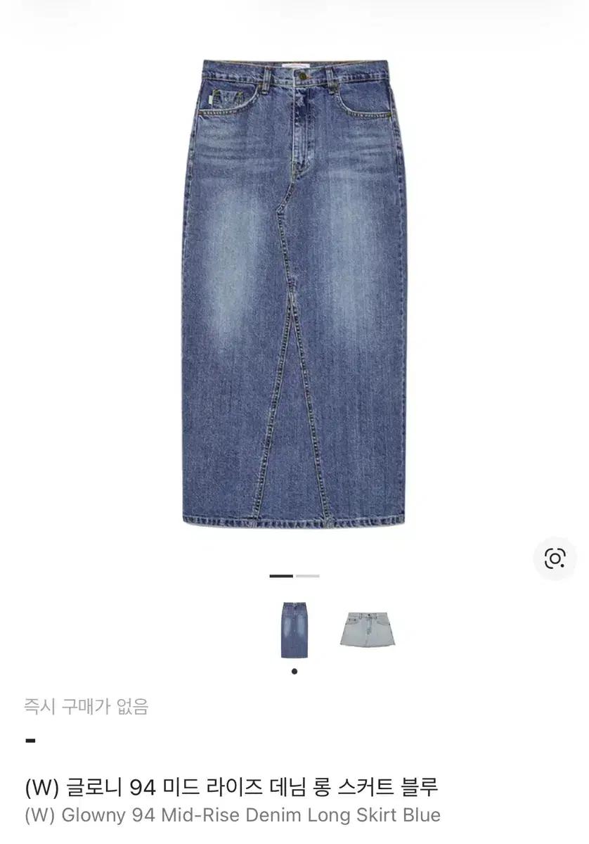 (W) 글로니 94 미드 라이즈 데님 롱 스커트 블루