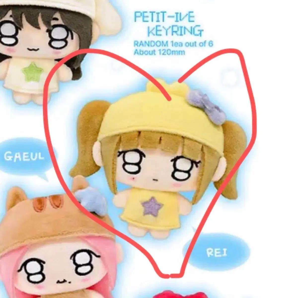 구해요) 아이브 리바이브 인형 레이