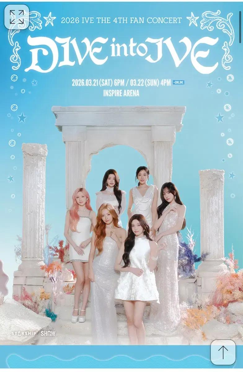 아이브 콘서트 첫콘 2연석 양도