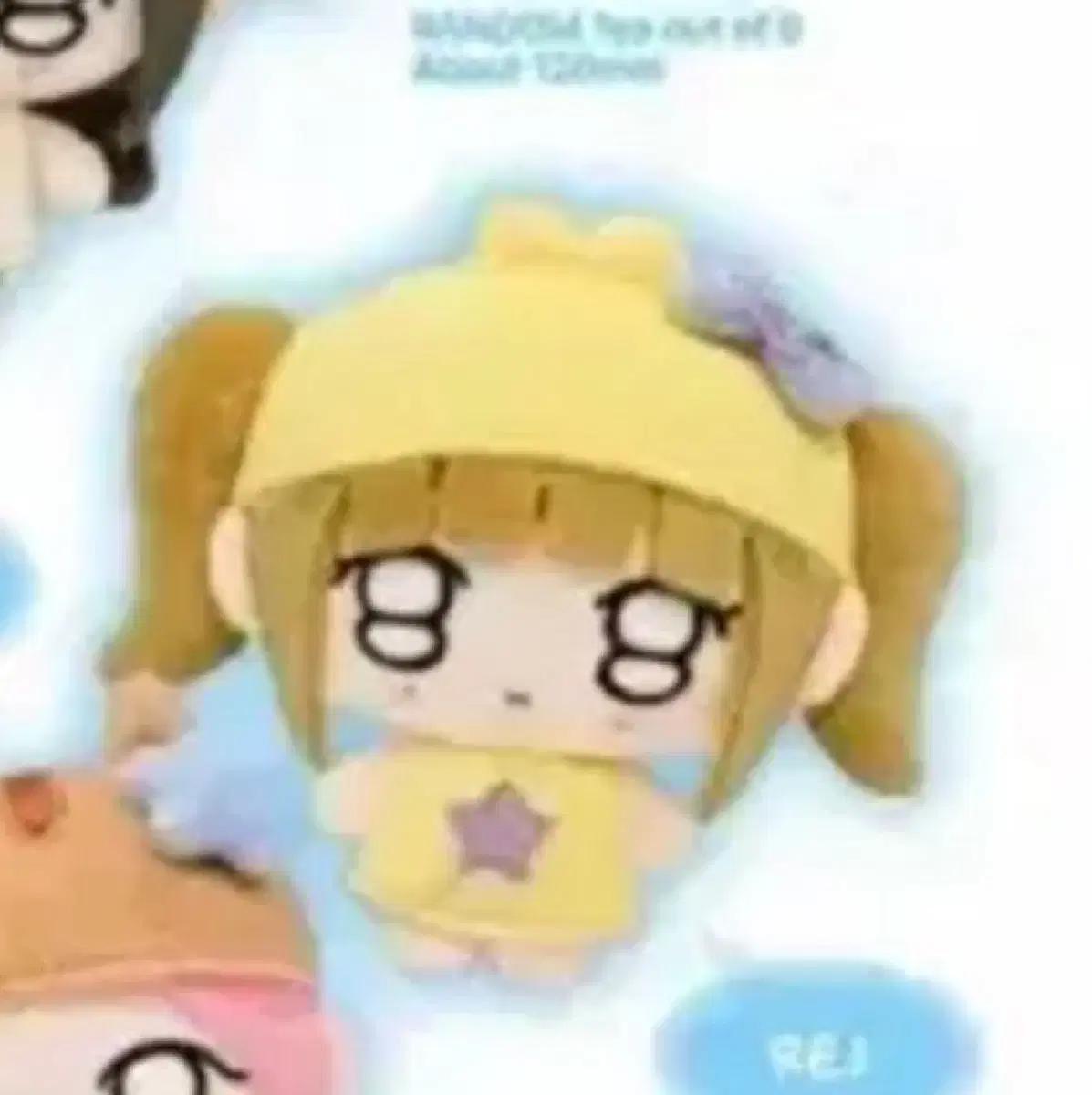 아이브 리바이브 쁘띠 인형 레이 구해요!