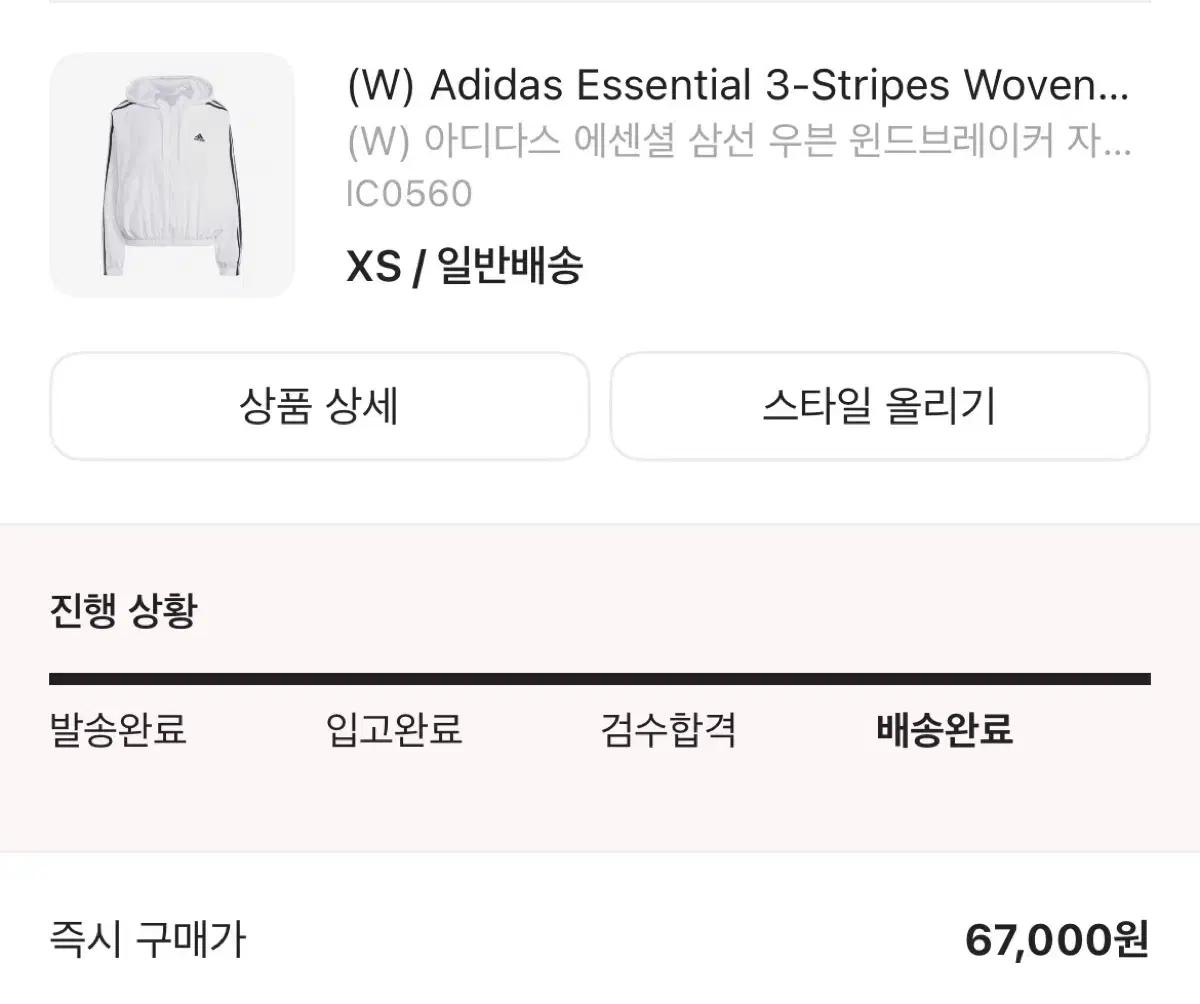 아디다스 바람막이