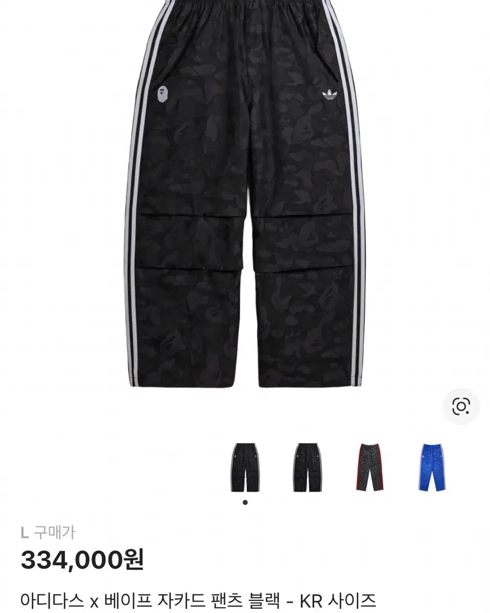 아디다스 x 베이프 콜라보 자카드팬츠 블랙
