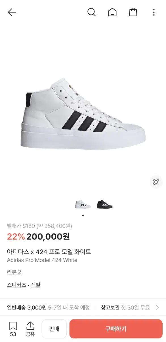 [280] 아디다스 424 프로 모델