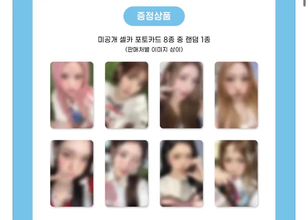 하츠투하츠 루드 RUDE 애플뮤직 럭드 3차 분철
