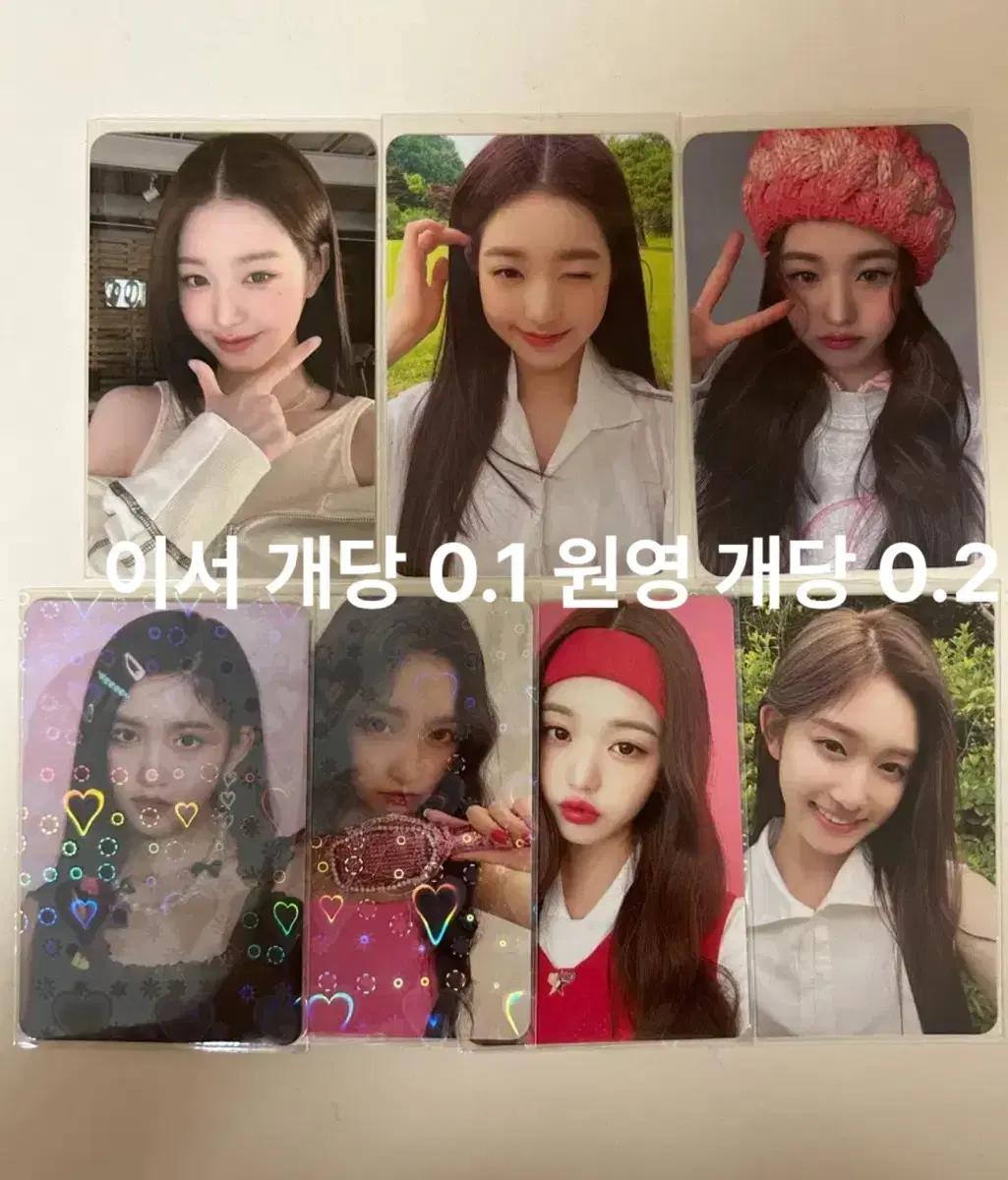 아이브 포카