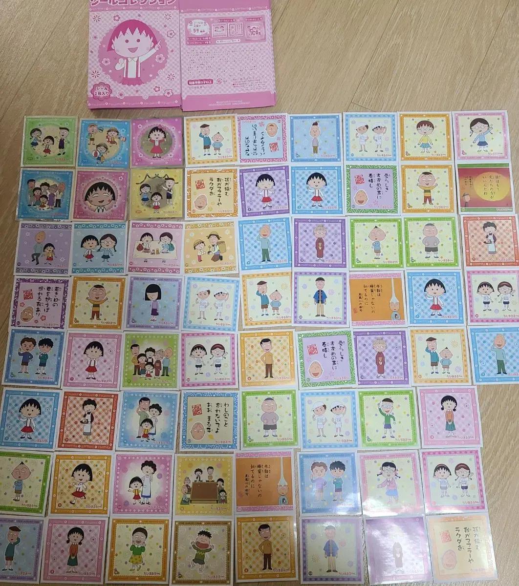 마루코는 아홉살 고전 씰 스티커