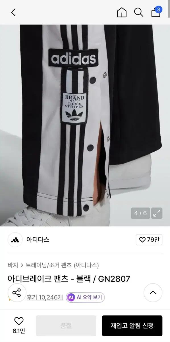 (급처)아디다스 아디브레이크 GN2807