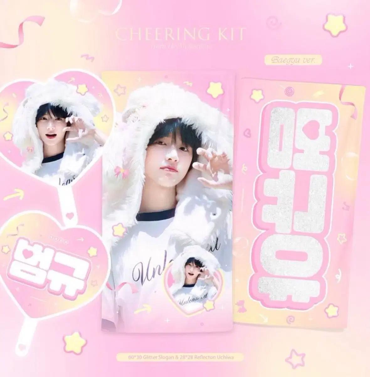 TXT 연준 범규 슬로건