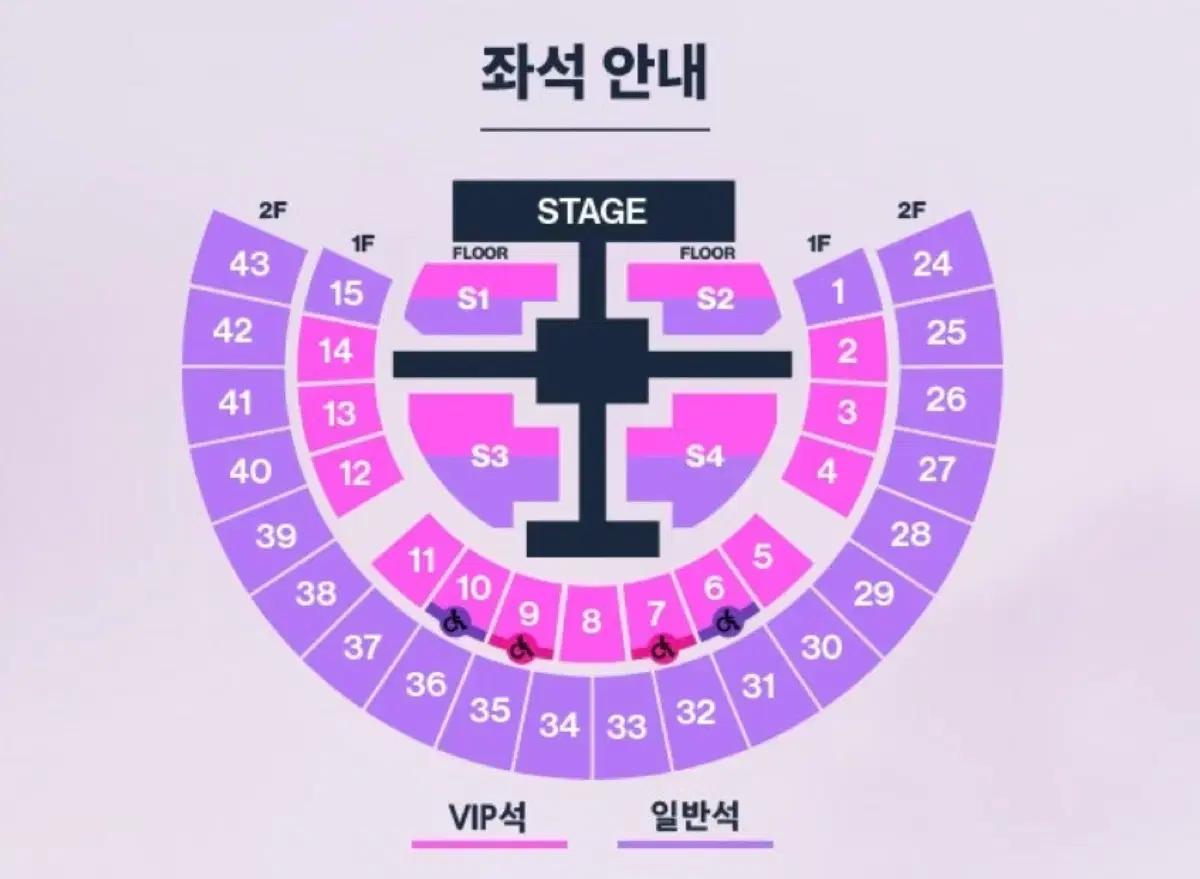 라이즈 중콘 vip S2<-> vip좌석 교환 구해요