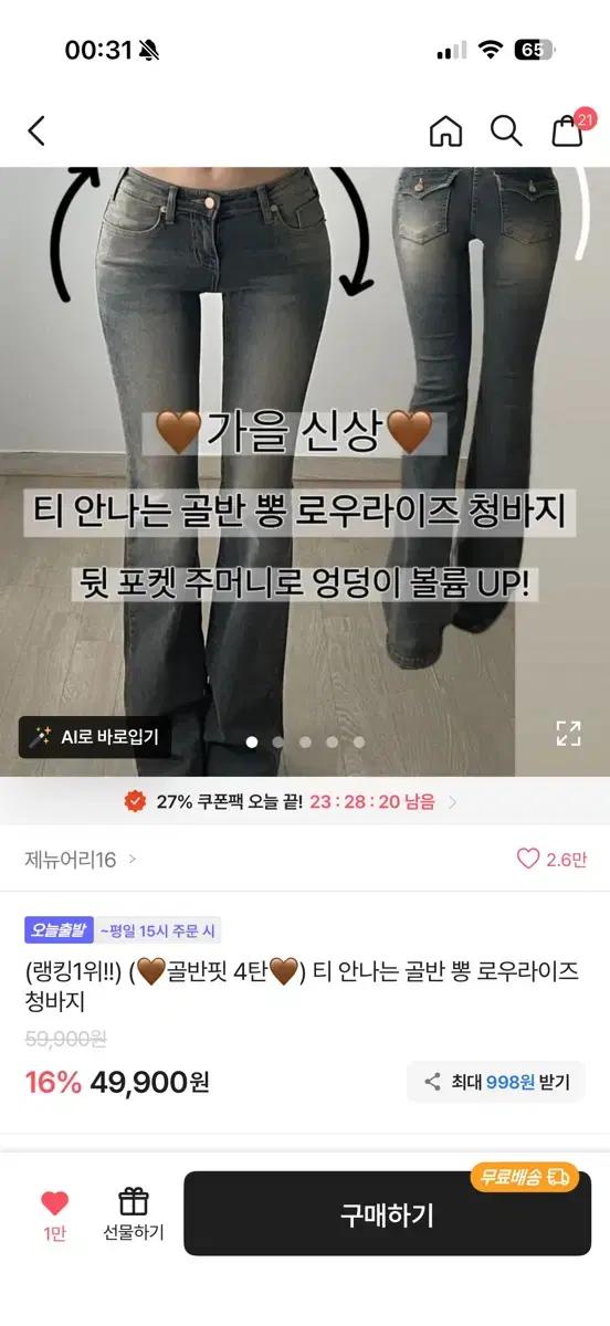 골반뽕 로우라이즈 부츠컷