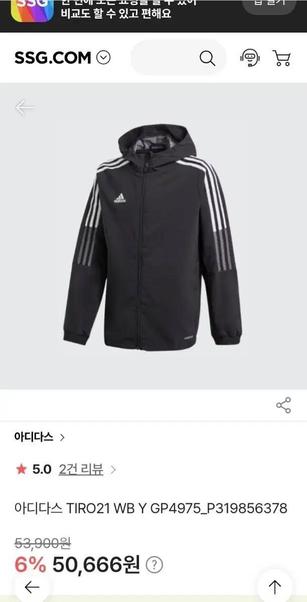 아디다스 TIRO21 WB Y 바람막이 후드 집업  저지 사이즈160(성
