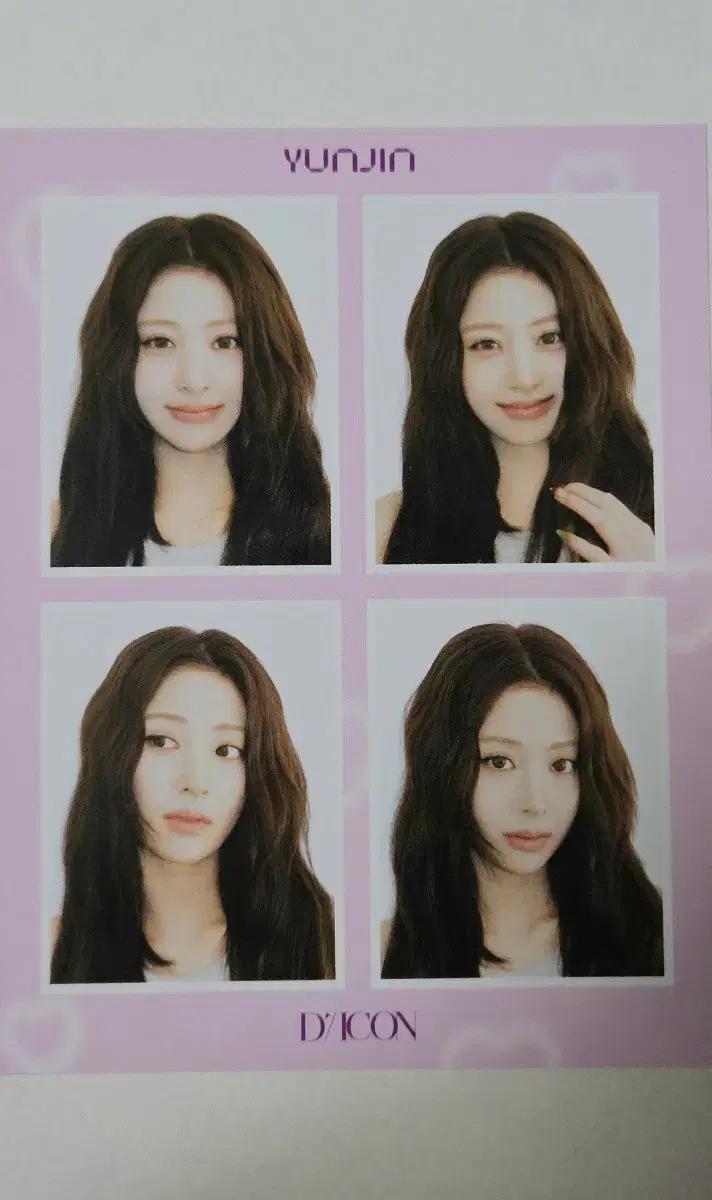디아이콘 르세라핌 허윤진 네컷 증사