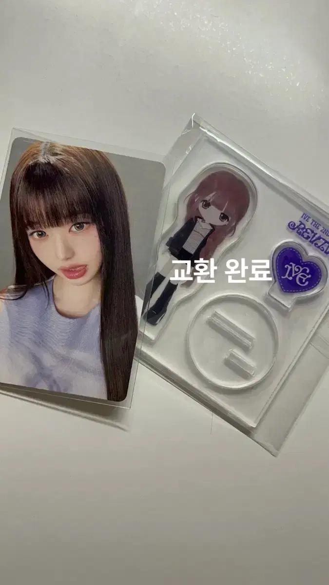 (리즈로 교환) 아이브 원영 리바이브 위드뮤 / 리바이브 러브드 스탠드