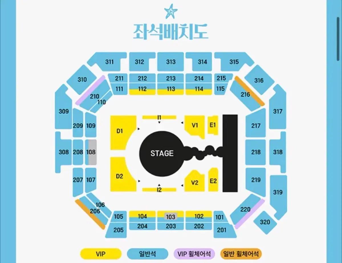 아이브 팬콘 콘서트 VIP 막콘 E2구역 4열