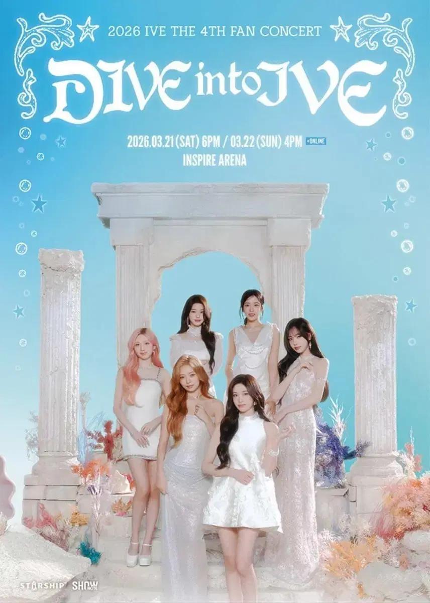 아이브 팬 콘서트 팬콘 첫콘 다이브존 D2 구역 양도