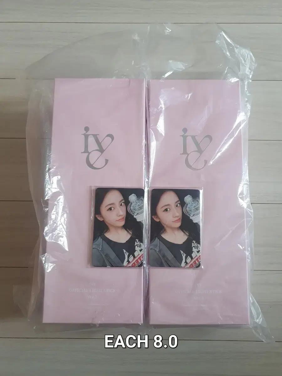 아이브 응원봉(Ver.2) 버전 2 미개봉 판매