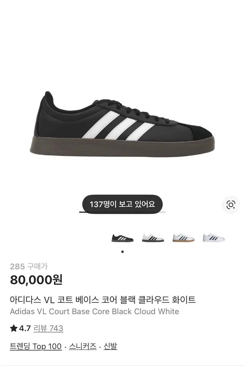 (285)아디다스 VL 코트베이스 코어 블랙클라우드 화이트