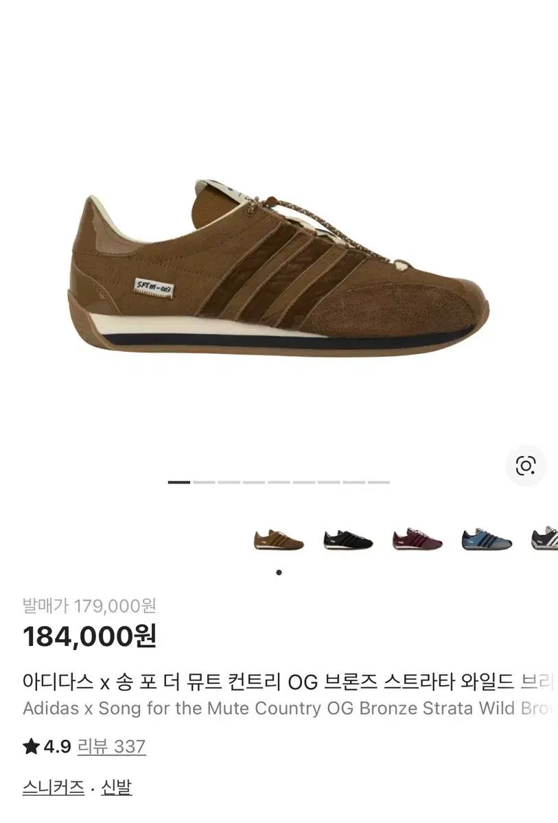 (280) 아디다스 송포더뮤트 컨트리 OG 브론즈