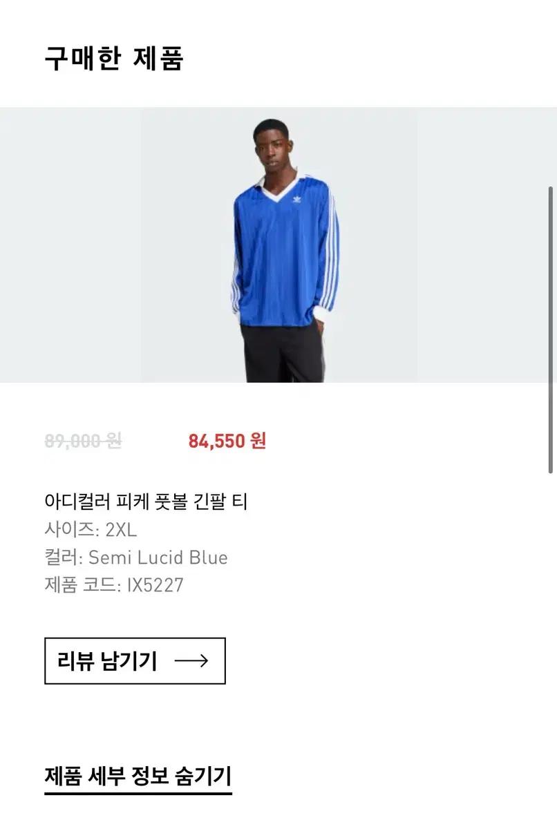 아디다스 아디컬러 풋볼 긴팔 티셔츠 2XL