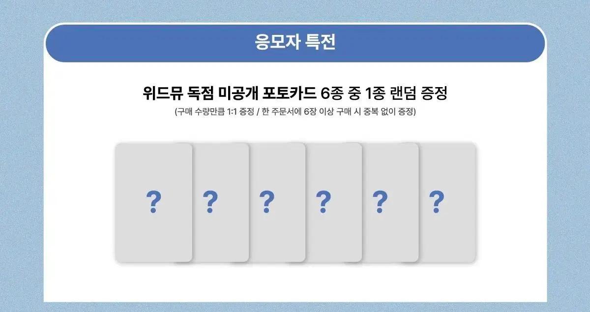 아이브 위드뮤 미공포 세트 리바이브 revive 포카 미공포세트 원영유진