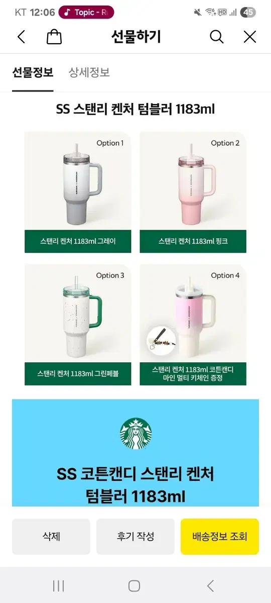 스타벅스x스탠리 켄처텀블러 1183ml [핑크]