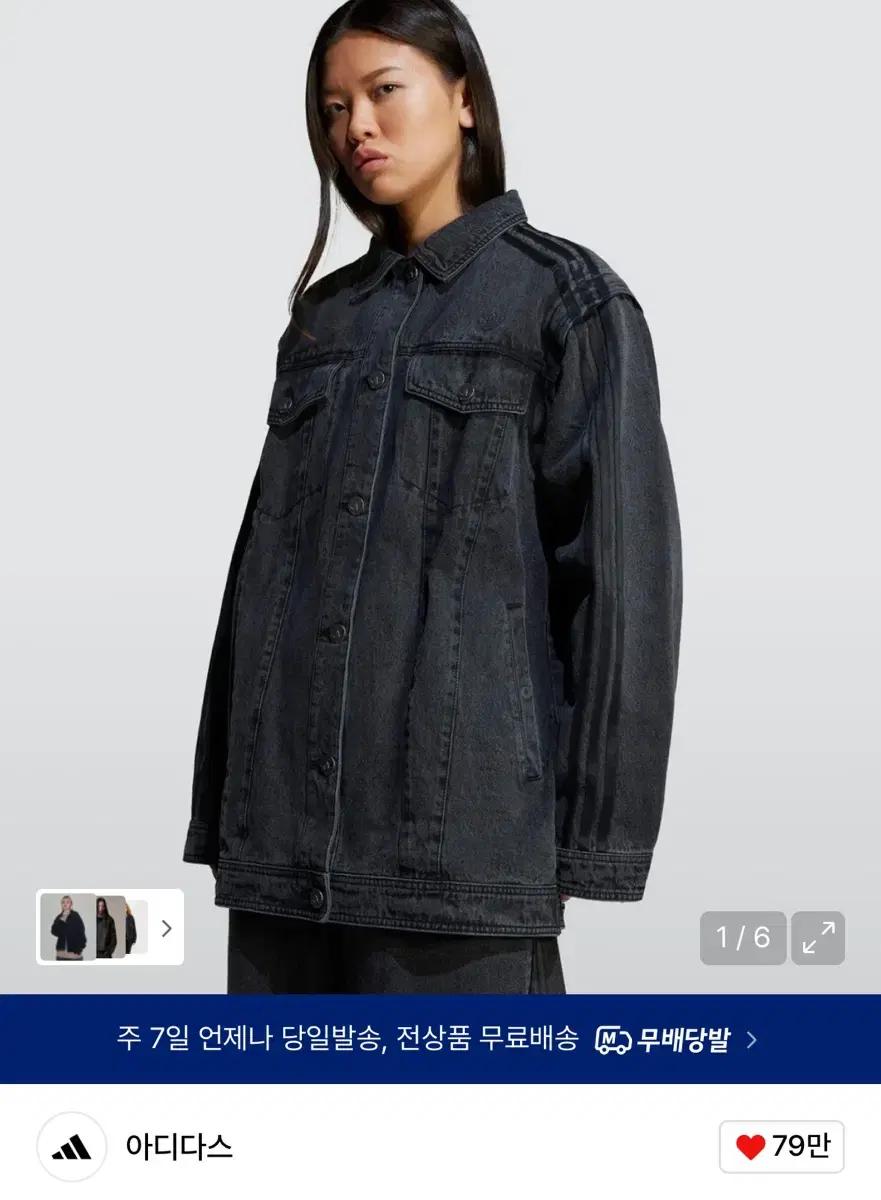 아디다스 블랙 데님 자켓 M