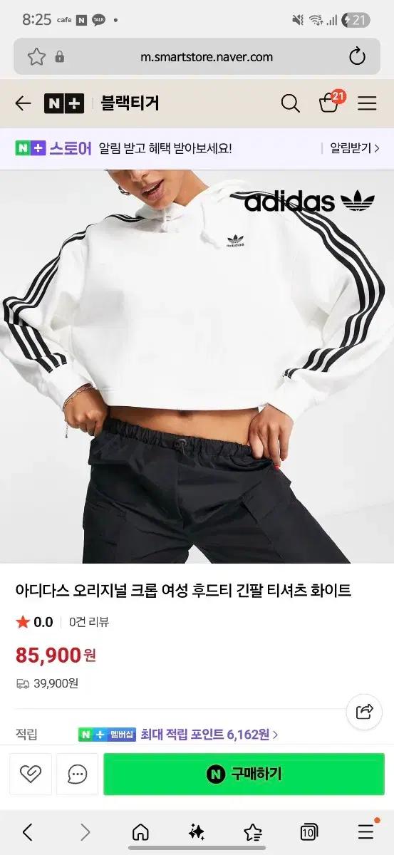 아디다스 흰색 삼선 후드티 크롭 화이트