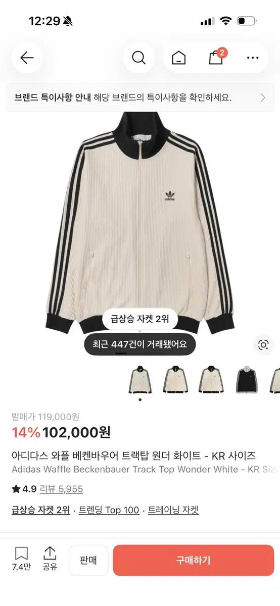 (S) 아디다스  베켄바우어 트랙탑 원더 화이트
