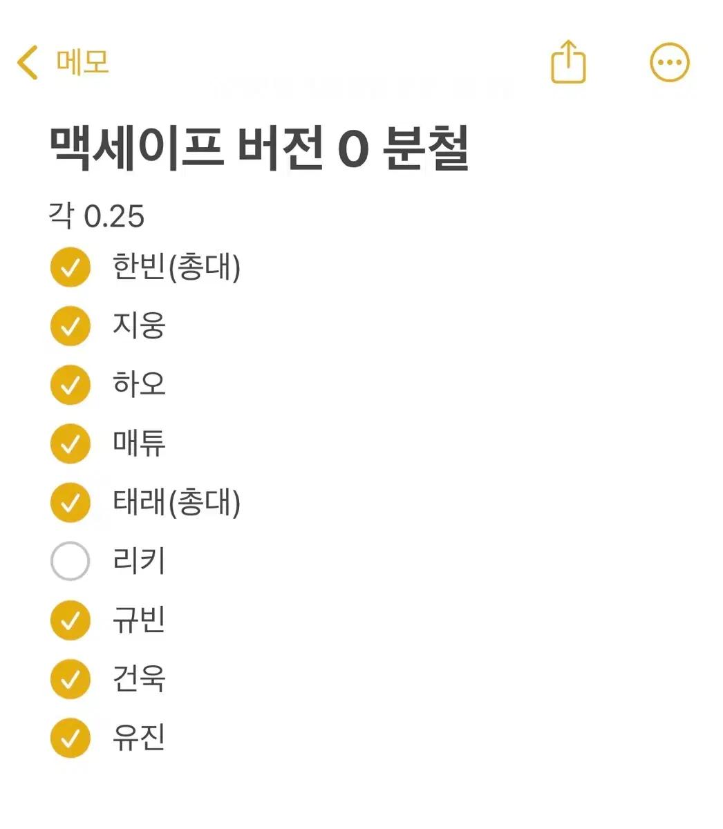 리키)제로베이스원 맥세이프 버전 0 분철