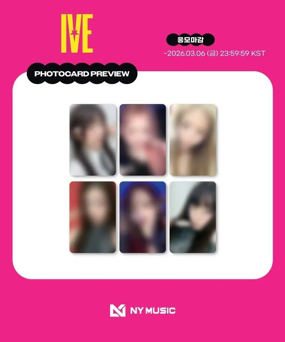 아이브 NY MUSIC 미공포 세트 양도