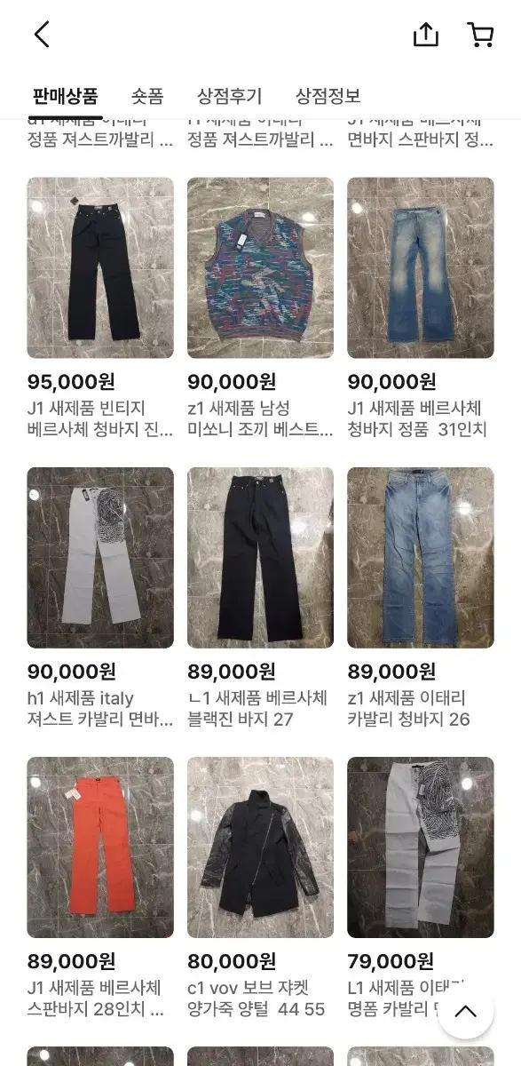리바이스 폴로 나이키 아디다스 청바지 티셔츠 쟈케등 도매