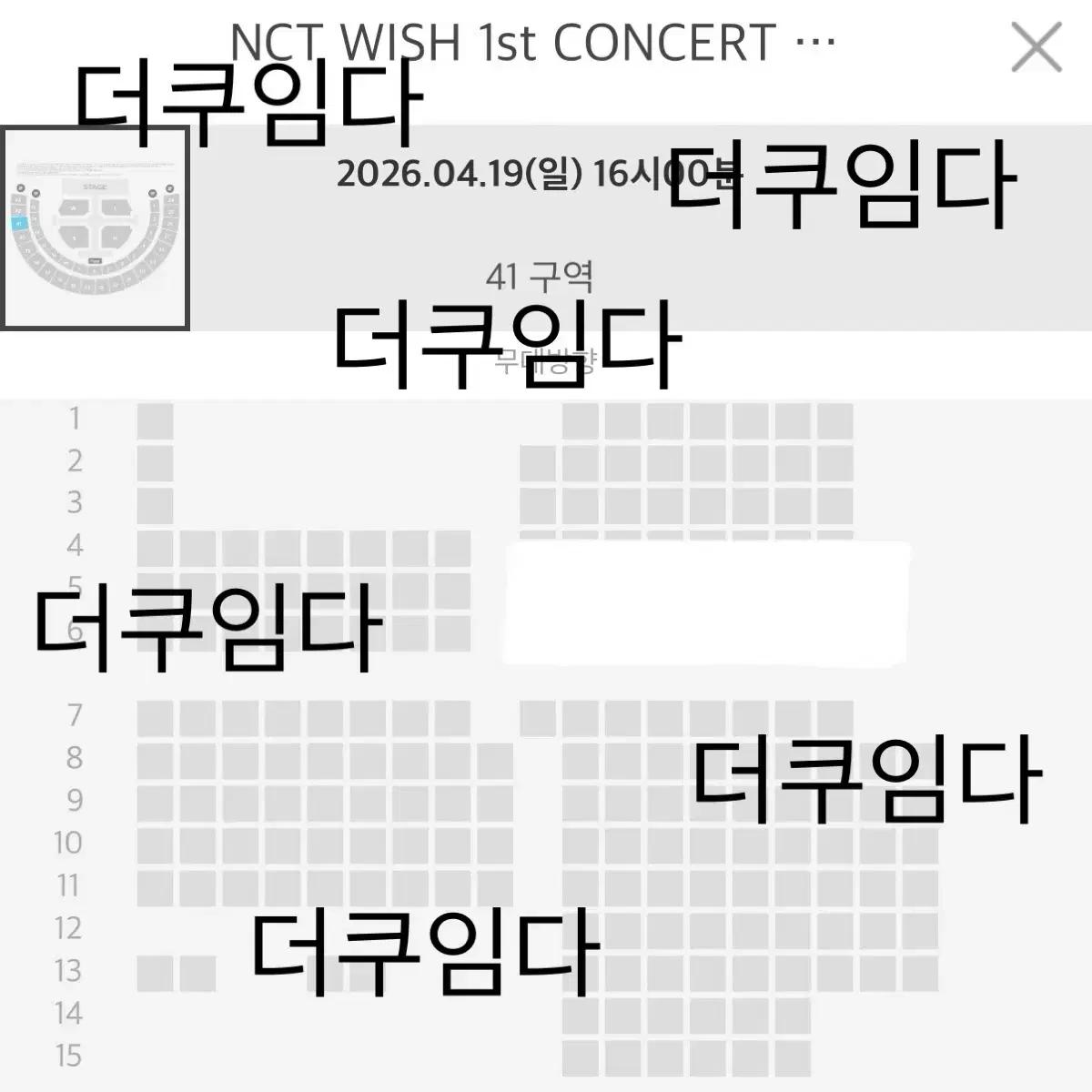 엔시티 위시 nct wish 앙콘 막콘 41구역 5열 콘서트 티켓 양도