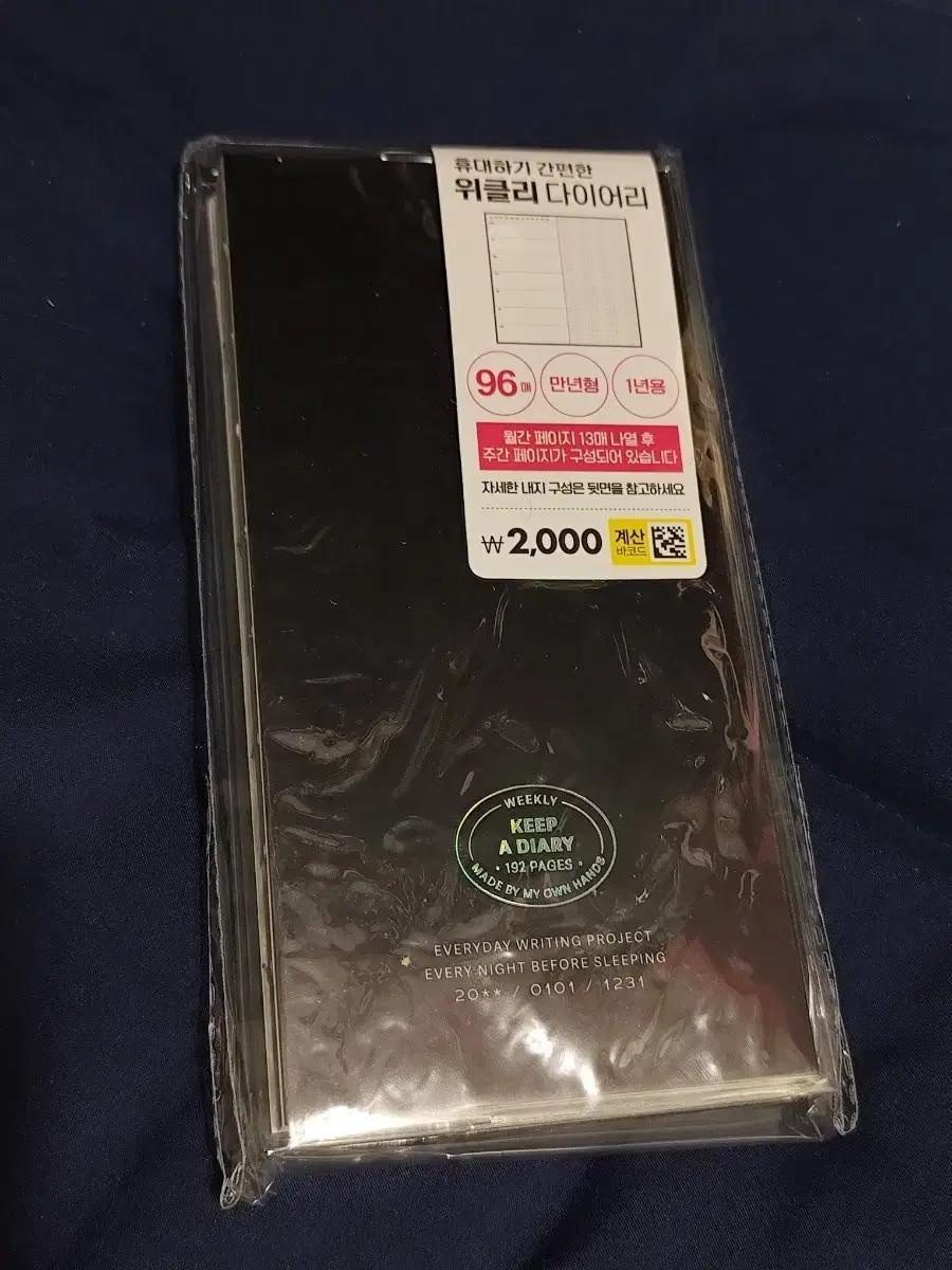 다이소 pvc 투명 커버 다이어리 위클리 윅스 만년 노트