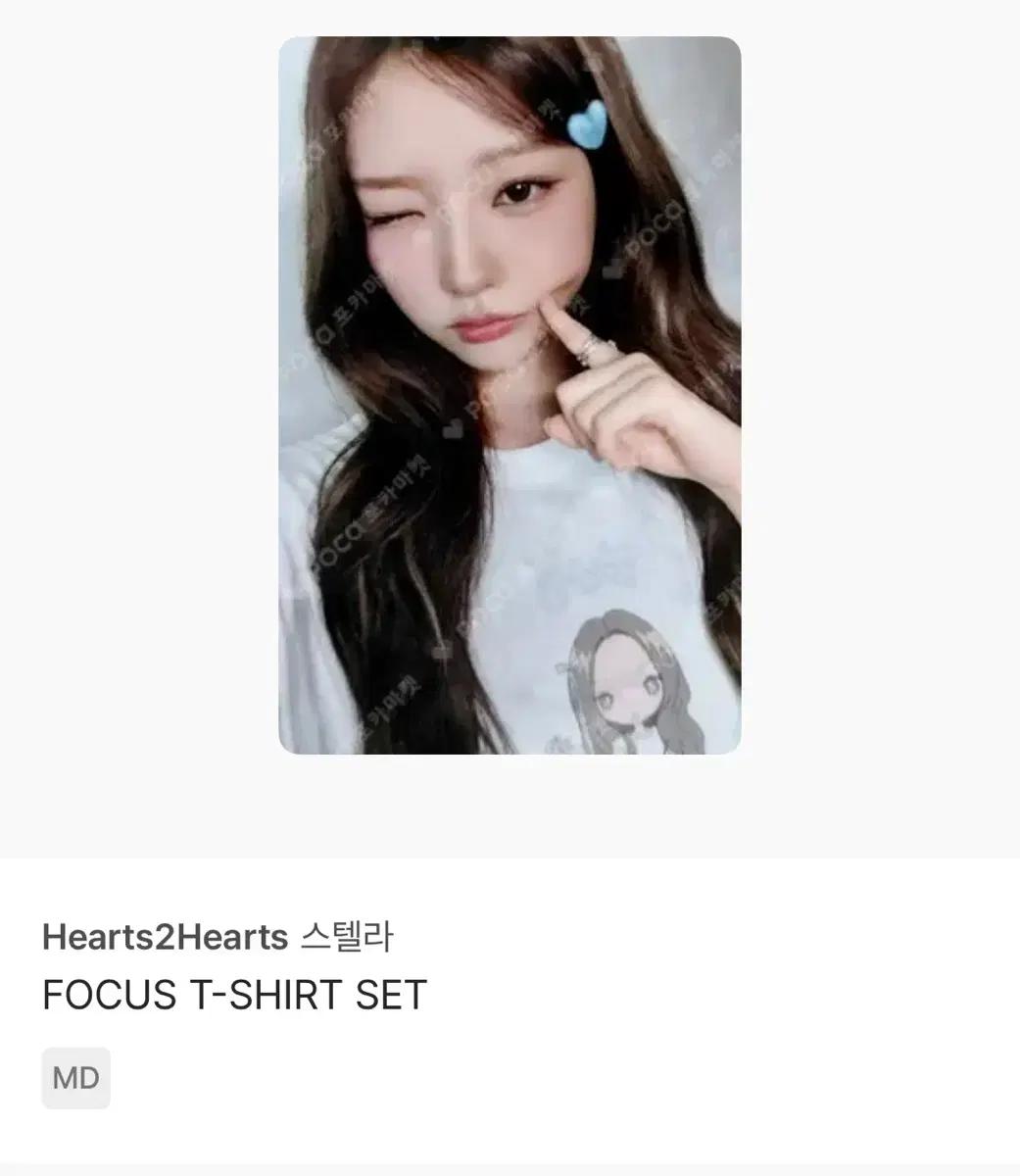 하츠투하츠 스텔라 포커스 티셔츠 md 포카