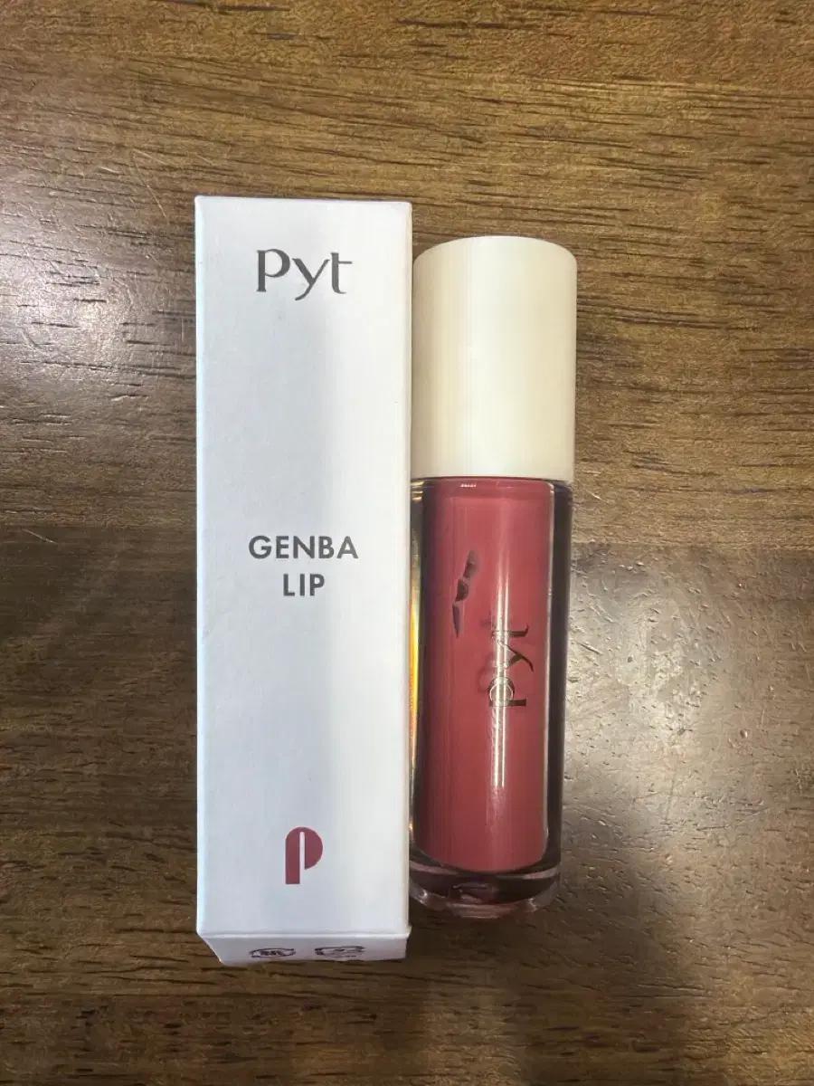 일본 pyt 젠바 립 04 틴트 팔아요 르세라핌 트와이스