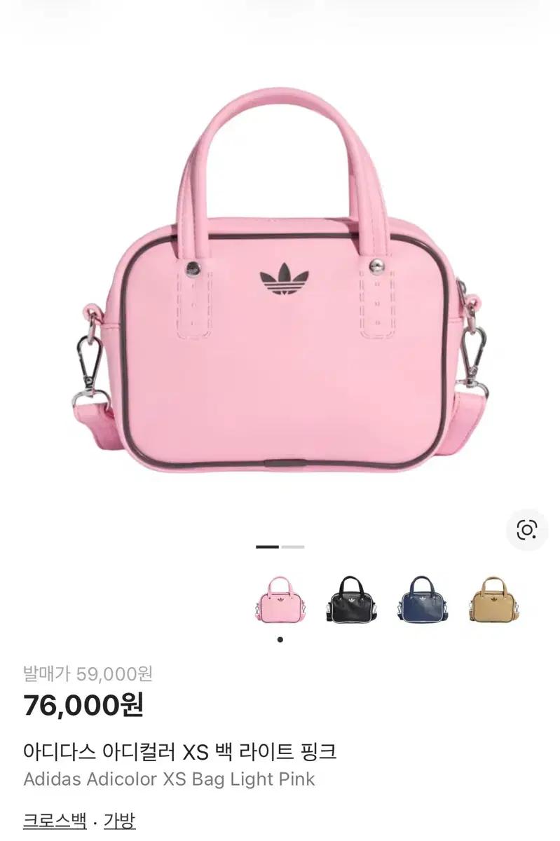 아디다스 xs백 핑크