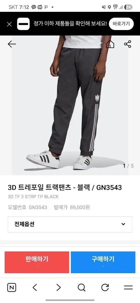 아디다스 트랙팬츠 L