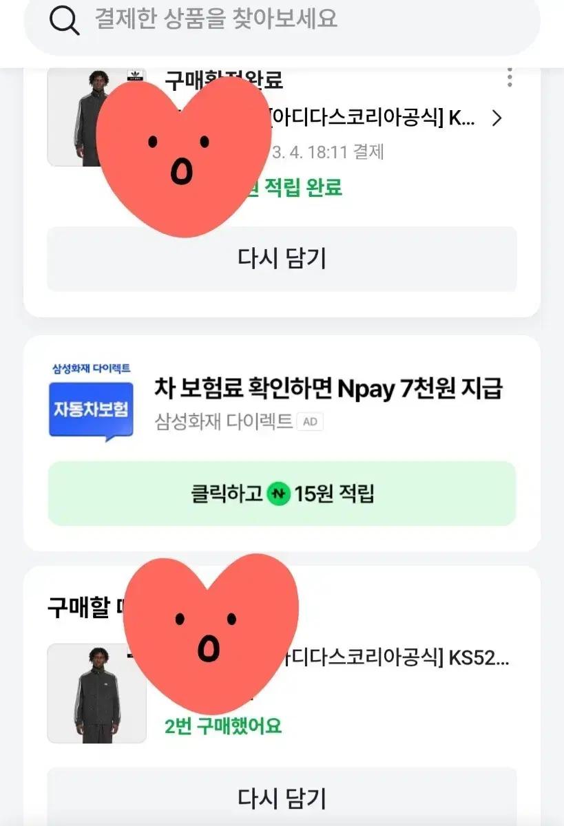 아디다스 부클 파이어드 트랙탑 검정 KS5275