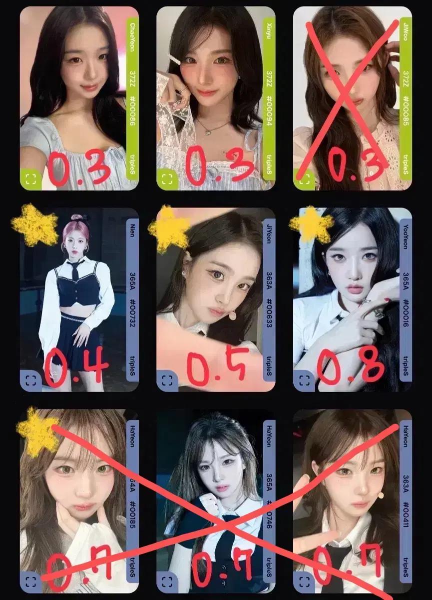 트리플에스 tripleS 오브젝트 옵젝 object 양도