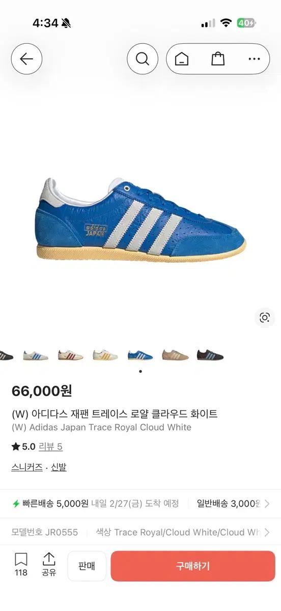 아디다스 재팬 트레이스 로얄 블루 JR0555