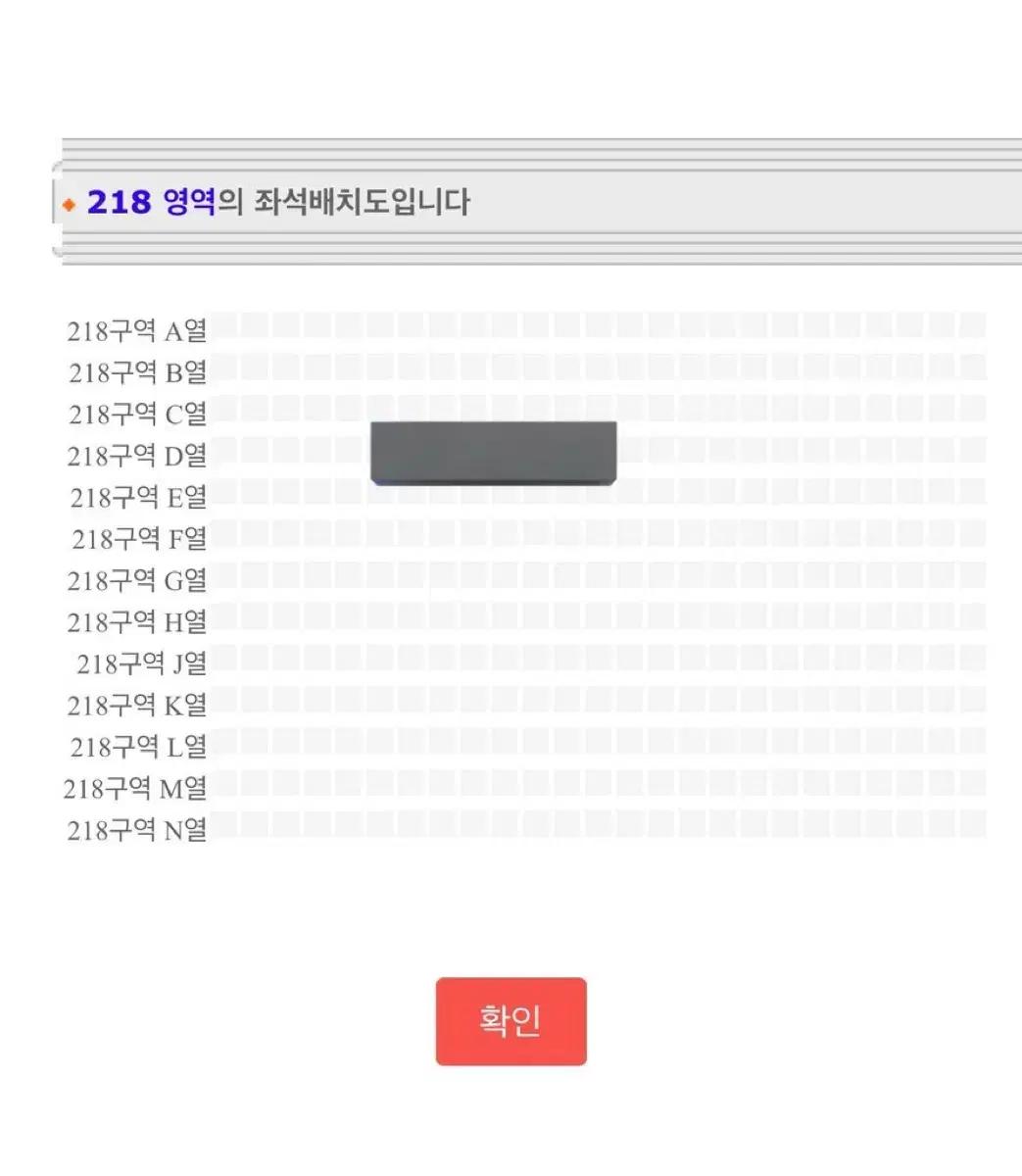 아이브 팬콘서트 첫콘 218구역 4열 양도 판매