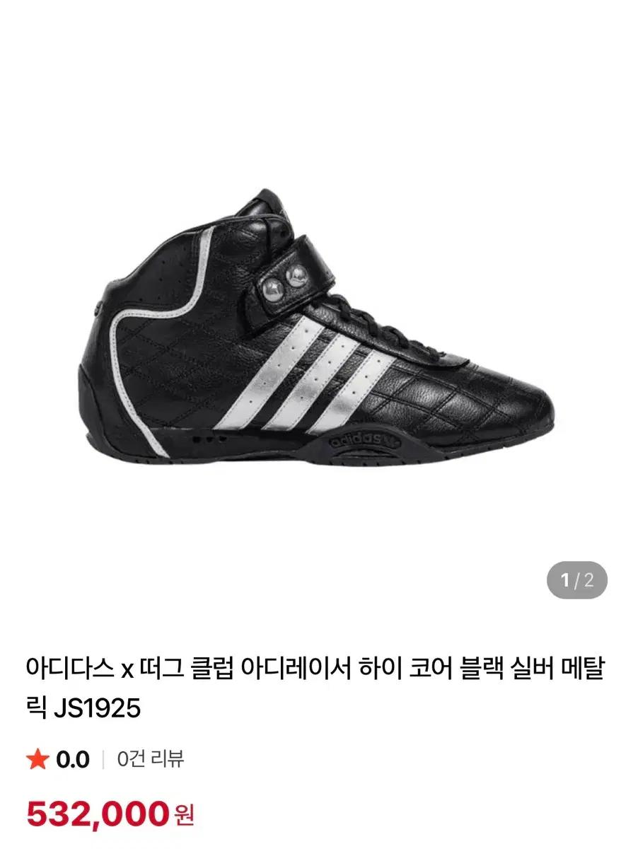 아디다스 X 떠그클럽 아디레이서 하이