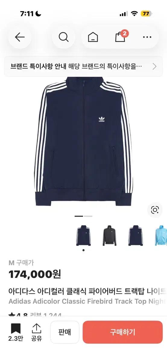 새제품)아디다스 나이트 인디고 M