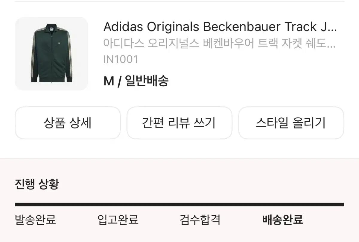 아디다스 bb 트랙탑 m 그린