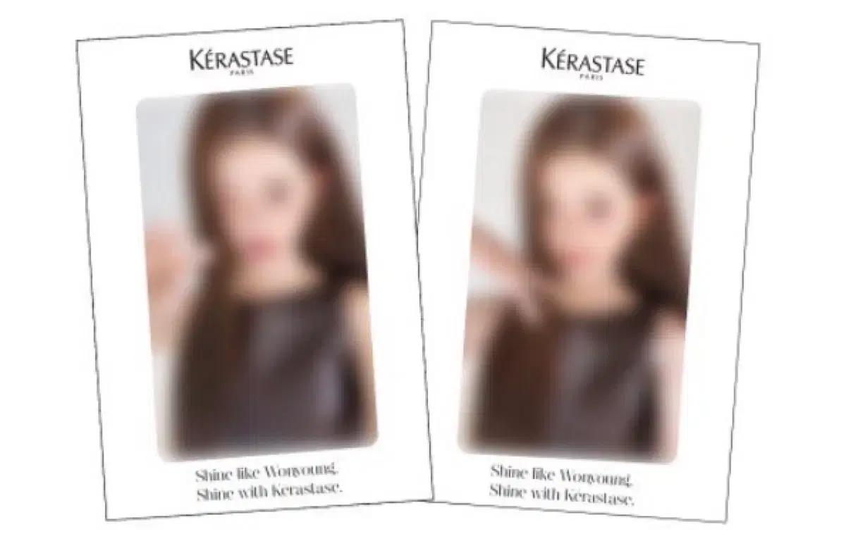 아이브 장원영 케라스타즈 포토 카드
