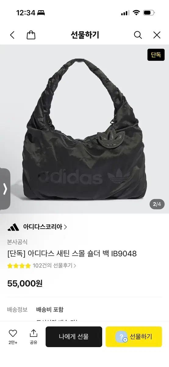 아디다스 새틴 스몰 숄더백