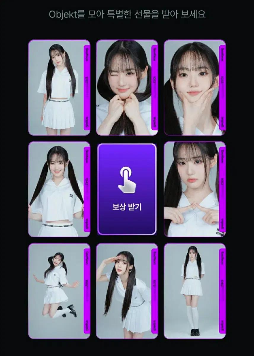 트리플에스 서연 디바인01 first 그리드 오브젝트