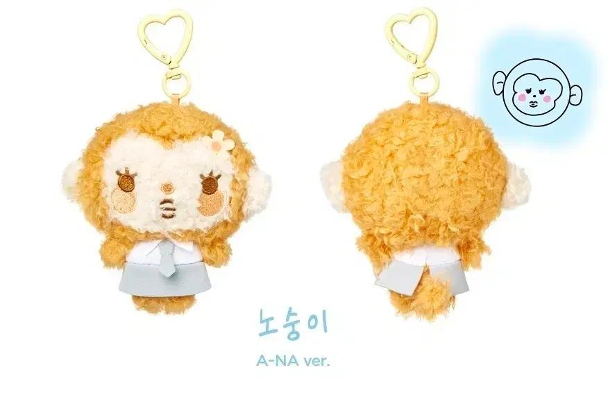 오늘만판매) 하투하 인형 하뀨하 하츠투하츠 인형 노숭이 에이나 인형