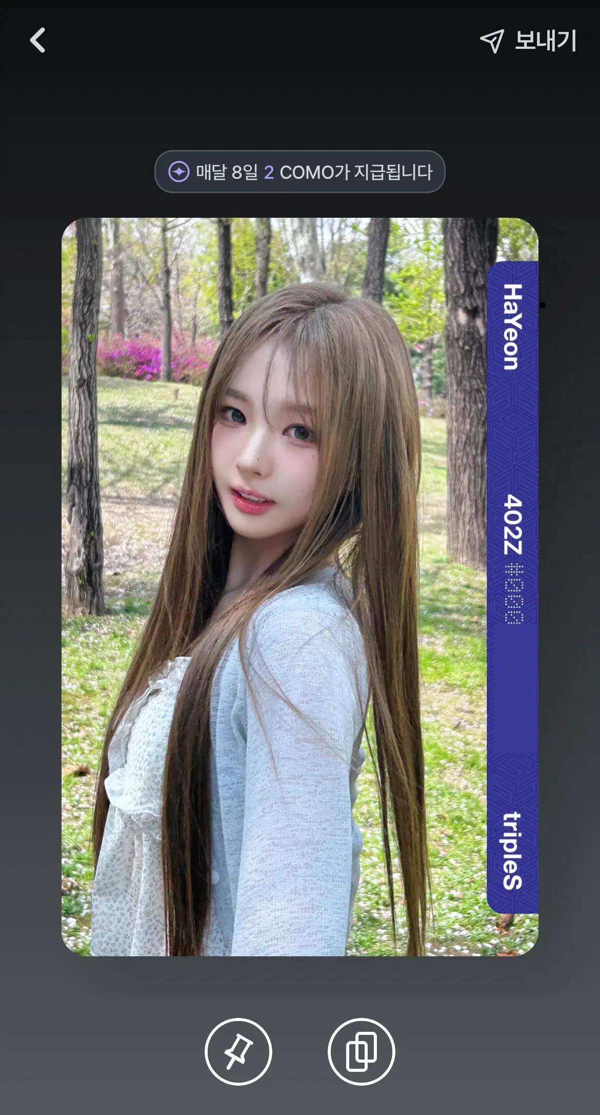 트리플에스 정하연 아톰02 pco 양도